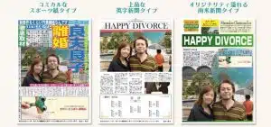Les couples qui divorcent peuvent l’annoncer aux proches avec un journal sur mesure